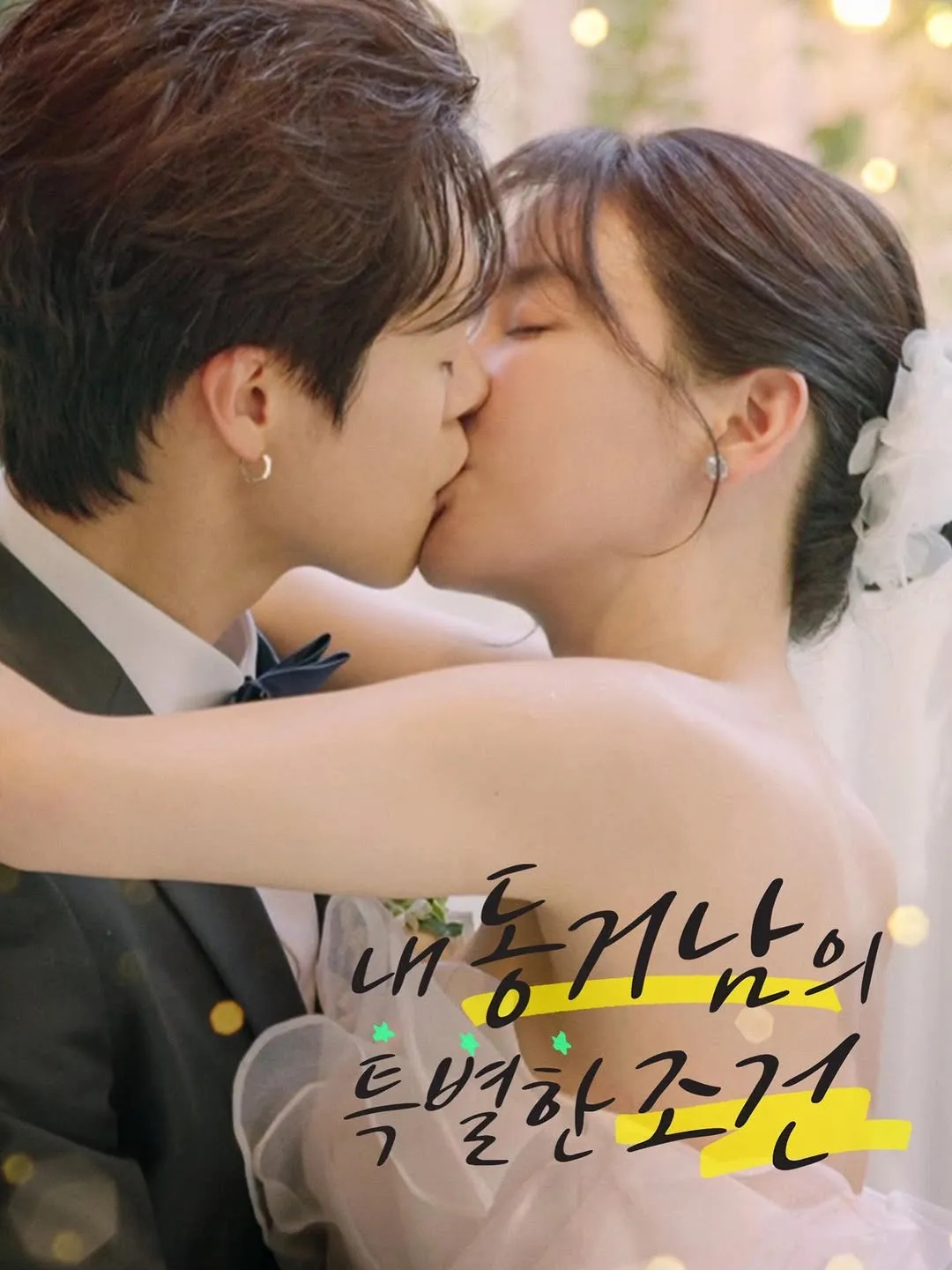 Hwang Woo Seul-hye, Actriz, Lezhin Snack, Fans, Instagram