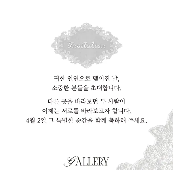 아이유, 변우석, 드라마, 결혼식, 로맨스