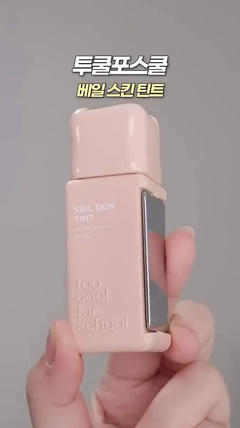 Pore coverage, K-Makeup, K-Beauty, Too Cool For School, Veil Skin Tint