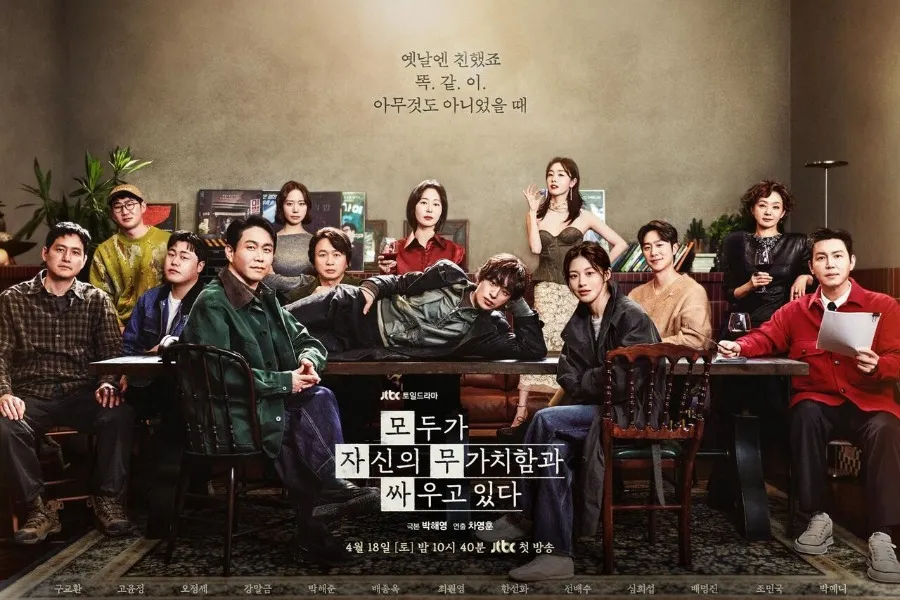 โมจามู싸 12 คนรายล้อมคูคโยฮวาน… "เมื่อก่อนเราสนิทกัน"