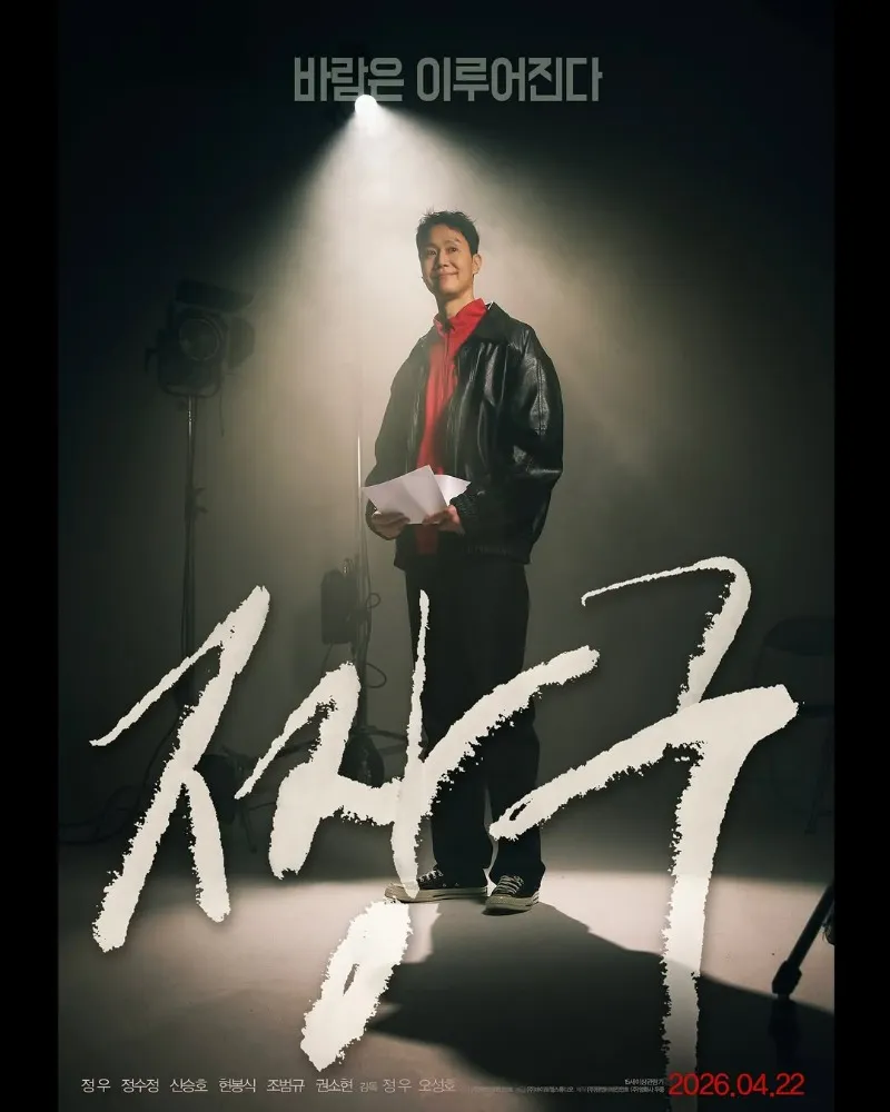 Shin Seung-ho bắt tay quảng bá phim ‘Shin - Cậu bé bút chì’, “Điều ước sẽ thành hiện thực”