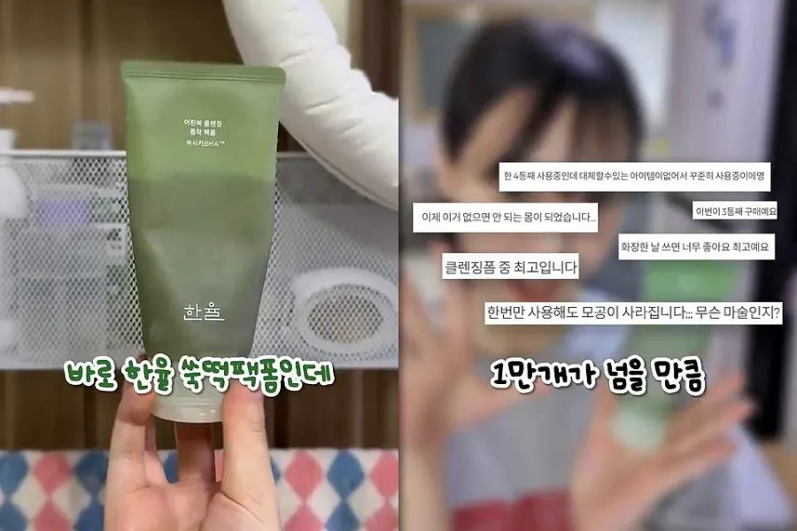 [K-Makeup] Holy grail yang mengatasi penyerapan sebum dan pembersihan pori sekaligus