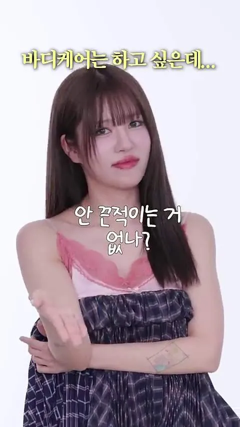 Nok, Perawatan tubuh, Aroma, K-Makeup, Losion tubuh, Toner tubuh