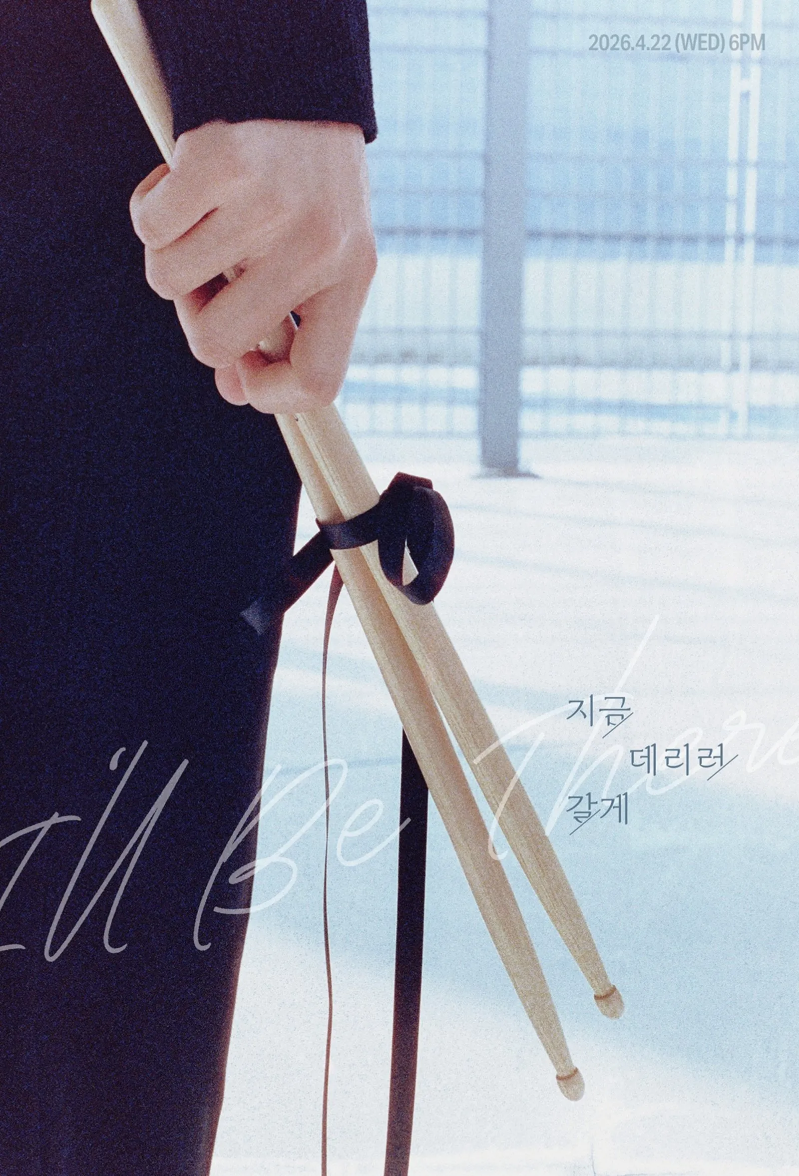 金在焕, 回归, 数字单曲, Wanna One, 现在去接你, SOLO