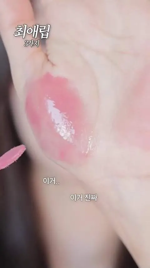 K-Beauty, Mijigeun Lip, Peripera, Ink Mood Glowy Tint, Jjeongsin Charyeot, Alternativestereo, Nudity Pink, Colorgram, Happy Peach, K-Makeup