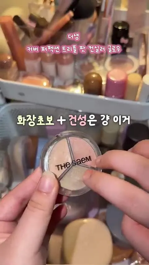 concealer, quầng thâm, K-makeup, K-beauty, LUNA, Daiso, The Saem, Skinfood, cọ trang điểm