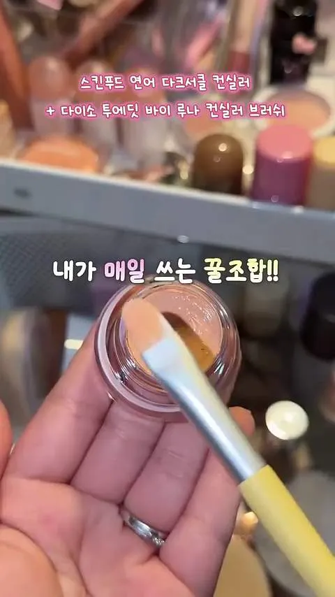 concealer, quầng thâm, K-makeup, K-beauty, LUNA, Daiso, The Saem, Skinfood, cọ trang điểm