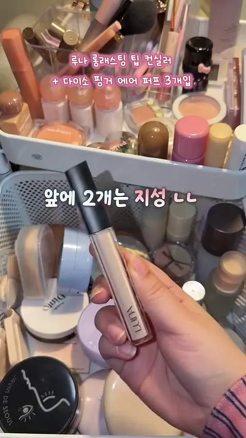 concealer, quầng thâm, K-makeup, K-beauty, LUNA, Daiso, The Saem, Skinfood, cọ trang điểm