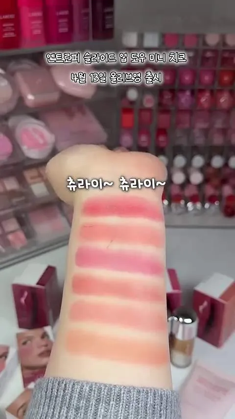 K美妆, 4月新品, K妆容, 泰欧安德（태오앤더）, K咖啡混合唇精华, Entropy, Makeup Mini Charm 唇釉