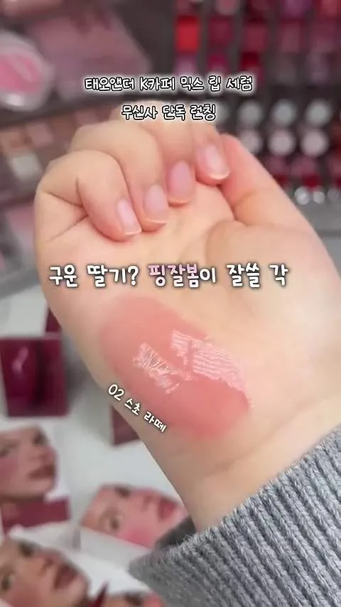 K美妆, 4月新品, K妆容, 泰欧安德（태오앤더）, K咖啡混合唇精华, Entropy, Makeup Mini Charm 唇釉