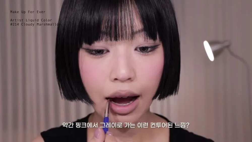 化妆, 冷色调, K妆容, 韩系美妆, 资生堂, so natural, Erborian, 兰蔻, Makeup by Mario, I’M MEME, MAKE UP FOR EVER, Heart Percent