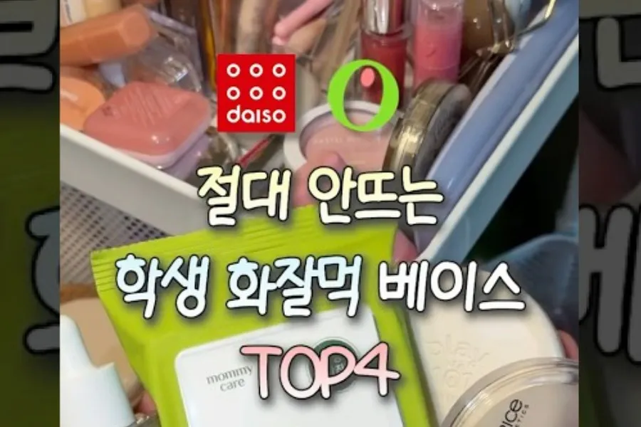 [K-Makeup] 4 Base Products That Never Cake — Budget-Friendly Hits