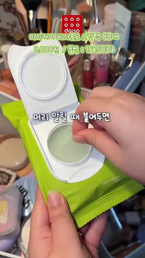 Budget-friendly, K-Makeup, K-Beauty, Base Makeup, Catrice, Etude, Mamicare, Retinol, Sea Grape