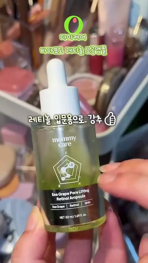 Budget-friendly, K-Makeup, K-Beauty, Base Makeup, Catrice, Etude, Mamicare, Retinol, Sea Grape