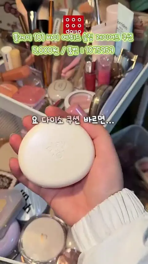 Budget-friendly, K-Makeup, K-Beauty, Base Makeup, Catrice, Etude, Mamicare, Retinol, Sea Grape