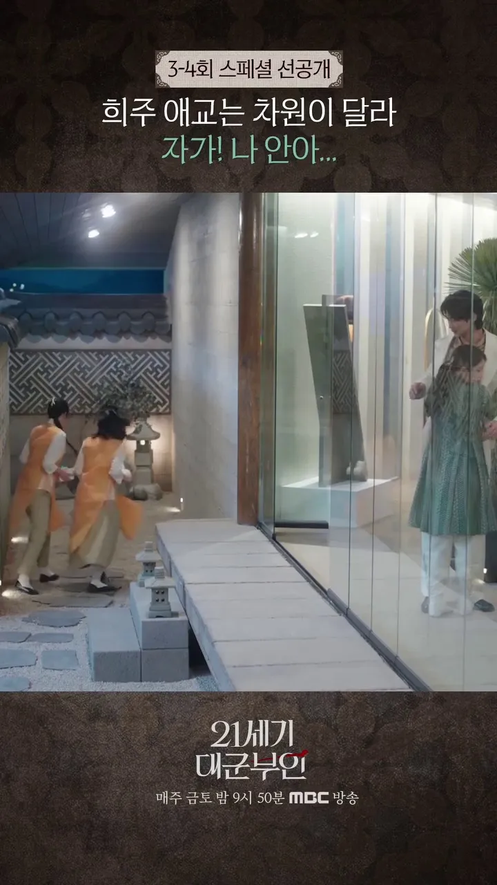 MBC Drama, Sneak Peek, Special, IU, Byeon Woo-seok