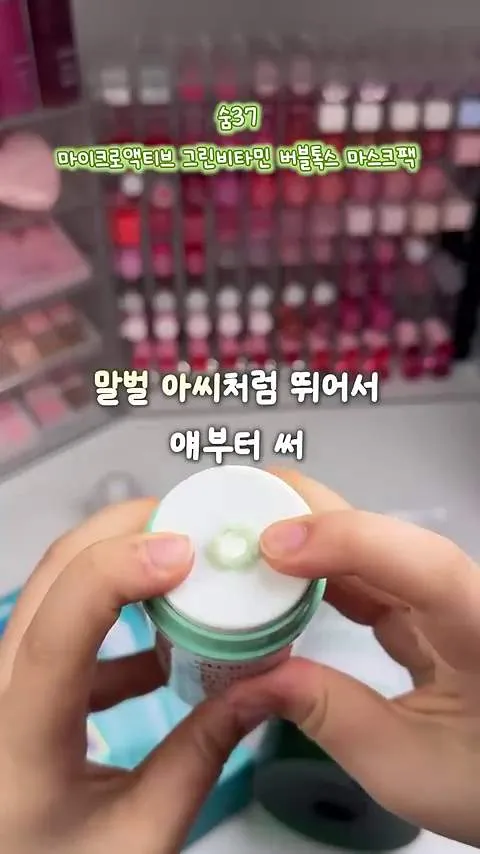 สิว, Olive Young, isoi, ล้างหน้า, การดูแลผิว, su:m37, Micro-Active Green Vitamin Bubbletox Mask Pack, Acnes, Clear & White Foaming Wash, เซรั่มลดรอยสิว