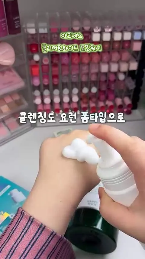 สิว, Olive Young, isoi, ล้างหน้า, การดูแลผิว, su:m37, Micro-Active Green Vitamin Bubbletox Mask Pack, Acnes, Clear & White Foaming Wash, เซรั่มลดรอยสิว