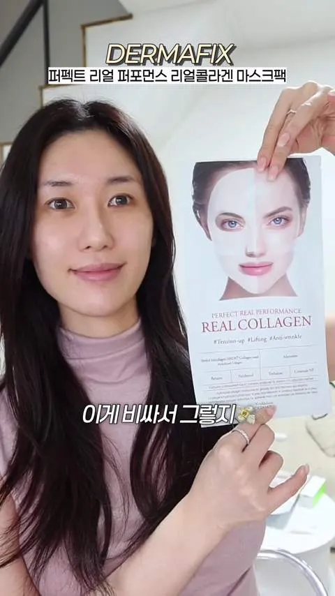 퍼펙트 리얼 퍼포먼스, 리얼콜라겐 마스크팩