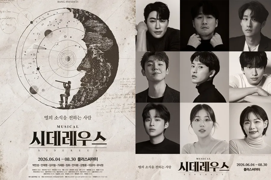 観客評価9.9『シデレウス』が6月に帰還…「新人賞」カン・ビョンフンが新キャストとして合流