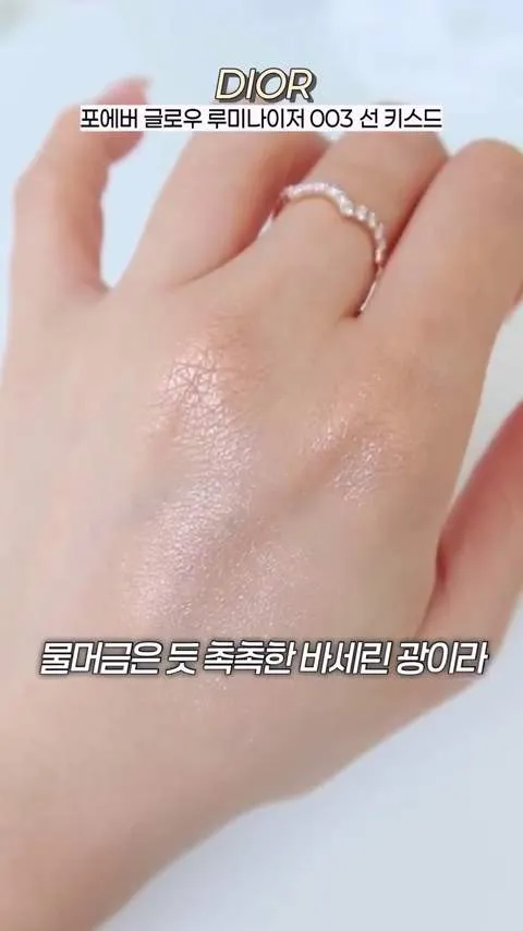 Dior, iluminador, brillo durazno, maquillaje de verano, Forever Glow Luminizer, 003 Sun Kissed, K-makeup