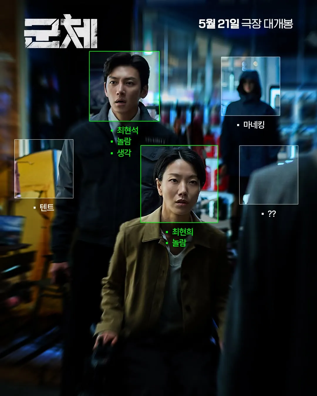 電影, 群體, Showbox, 延尚昊, 劇照公開