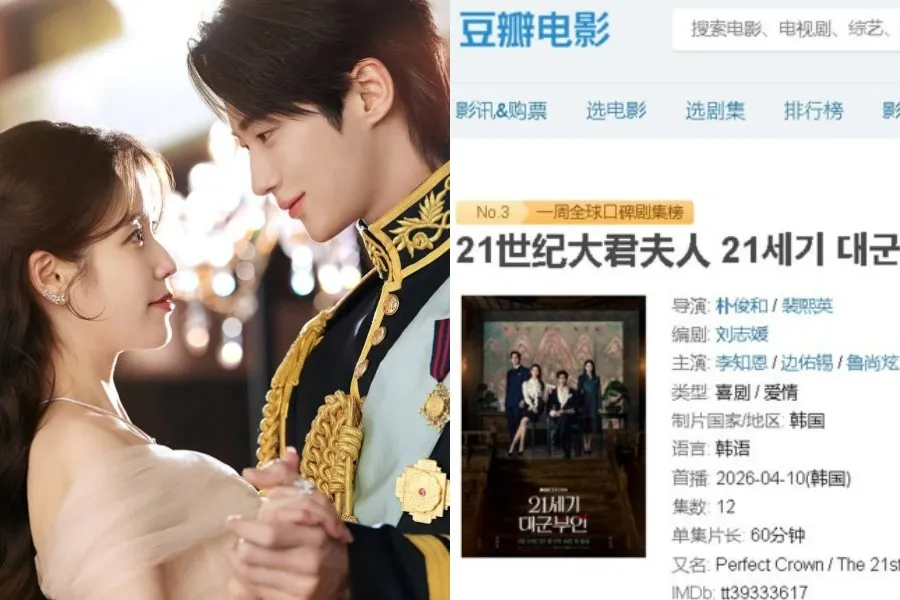China Faces New Piracy Backlash: After 'Squid Game Season 3' and 'When Life Gives You Tangerines,' 'Perfect Crown' Is Illegally Streamed