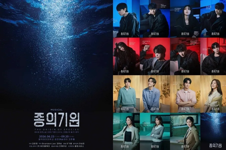 올여름 책임질 서늘한 긴장감…뮤지컬 '종의 기원' 6월 개막