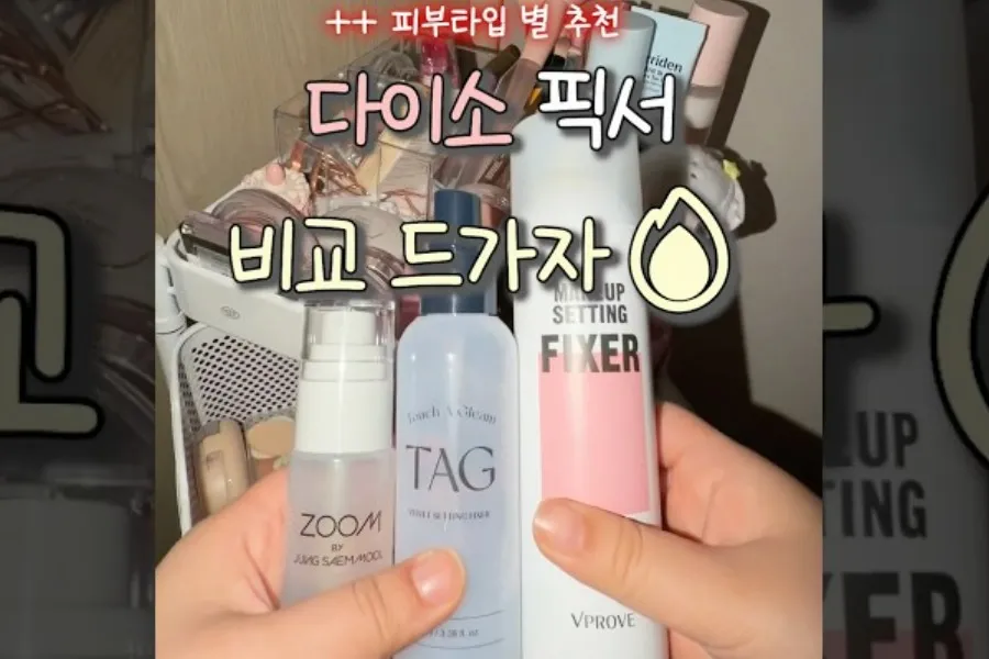 No-Sweat Summer: Daiso Setting Sprays For Every Skin Type