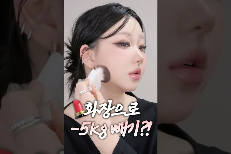[K-Beauty] Can Makeup Make You Look Slimmer? Achieve It With 'Blur Powder'