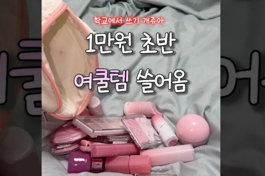 [K-Beauty] Shocking under-$10 summer cool-tone must-haves — tints, blush, and shadows galore