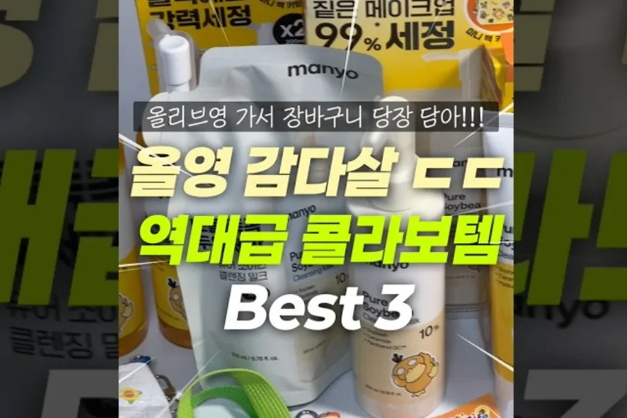 [K-Beauty] Verano al rojo vivo: limpia tu piel como se debe con 3 favoritos de ma:nyo