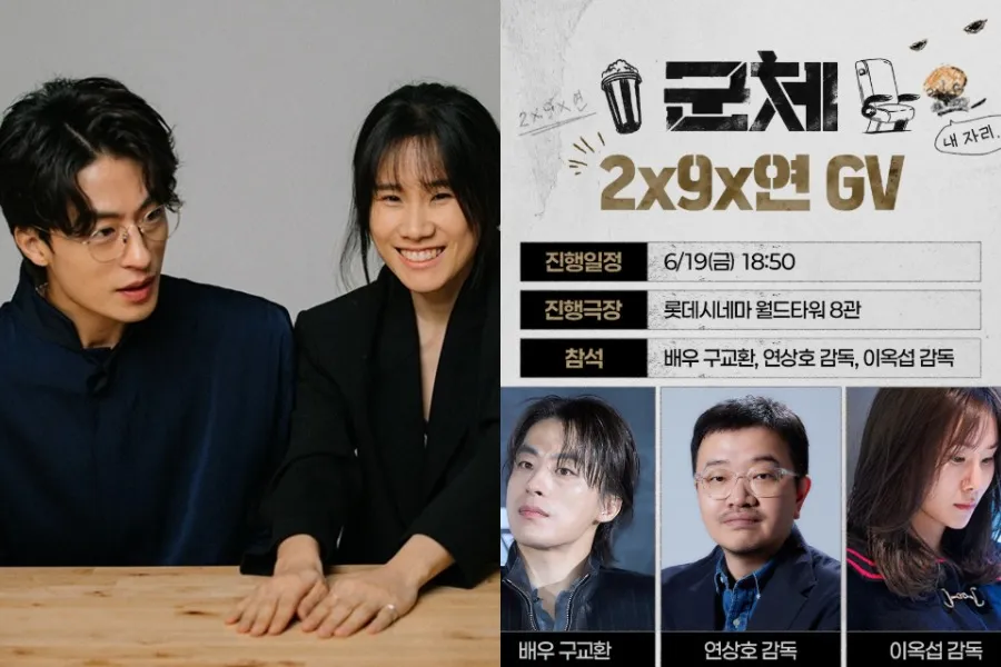 "Que esta combinación sea posible"… Koo Kyo-hwan y Lee Ok-seop confirman GV especial de 'Colony'