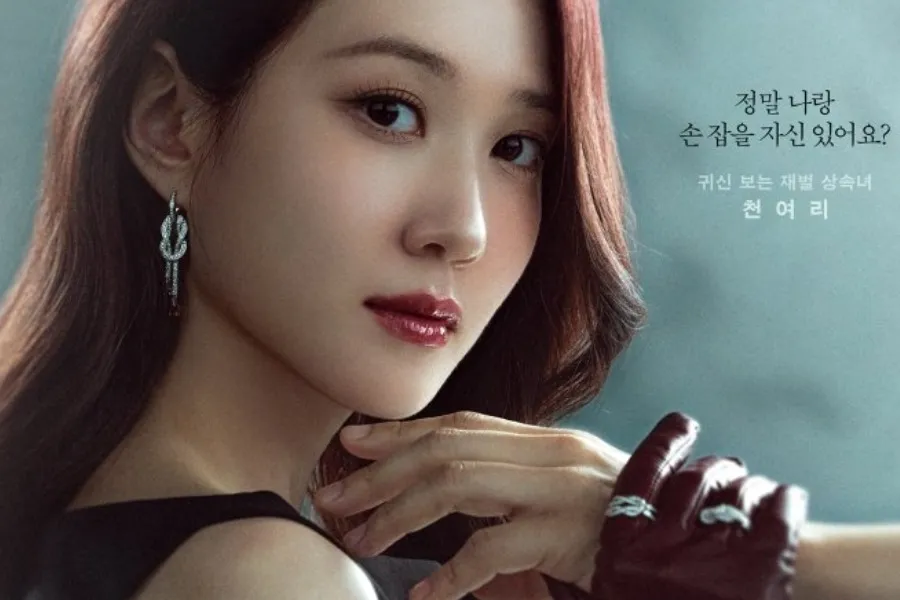 Poster 'Ossakhan Yeonae' versi Park Eun-bin, reaksi: 'kuno' vs 'penuh ekspektasi'