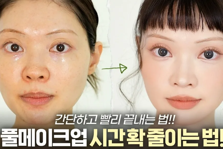 [K-美妆] 分分钟搞定…快速完成“完美的妆容”妆法