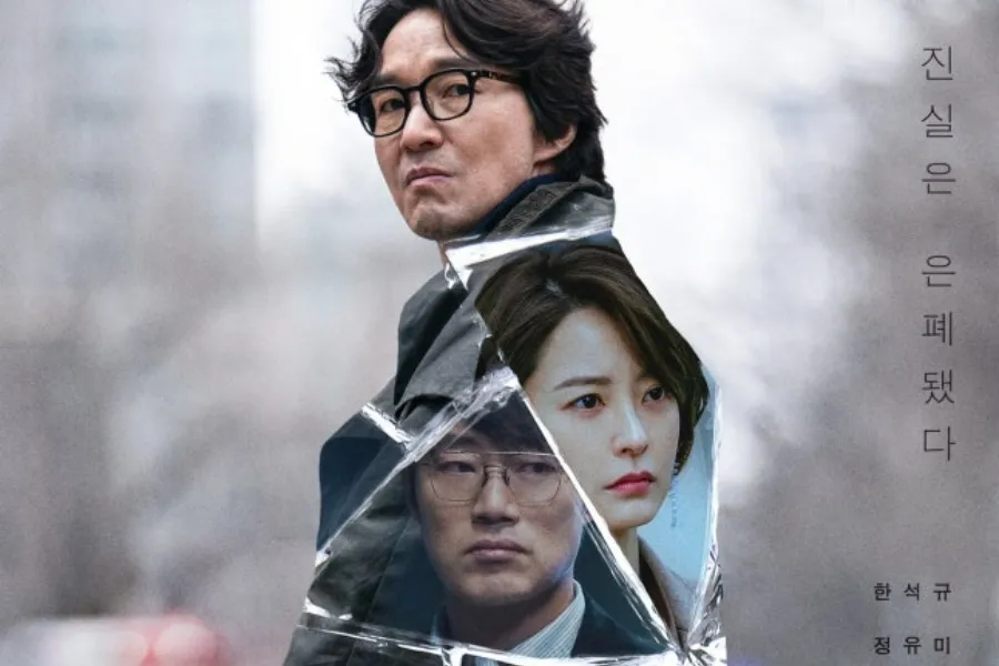시진핑 선전소설 의혹 '스피킹 데드' 부활…한석규→정유미 캐스팅