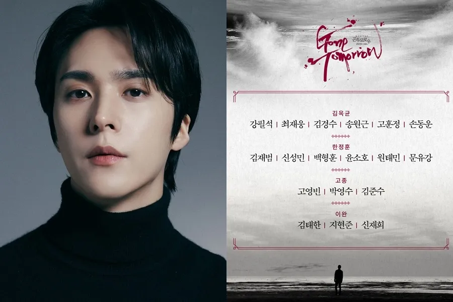 Highlight's Son Dong-woon Cast in 'Gone Tomorrow' — Viral 10th Anniversary Lineup Sparks Mixed Reactions