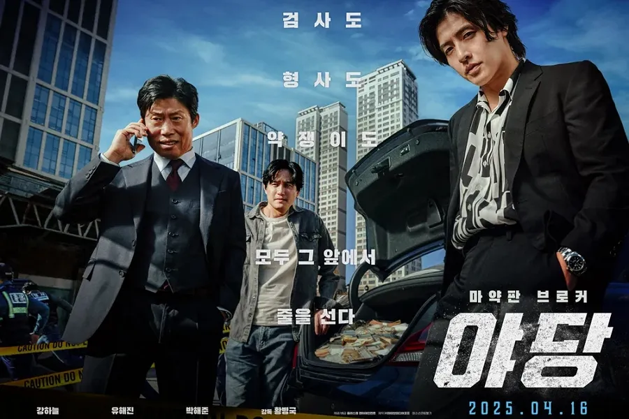 [이슈PICK] 강하늘 '야당' 제외…청룡영화상 후보 두고 '시끌시끌'