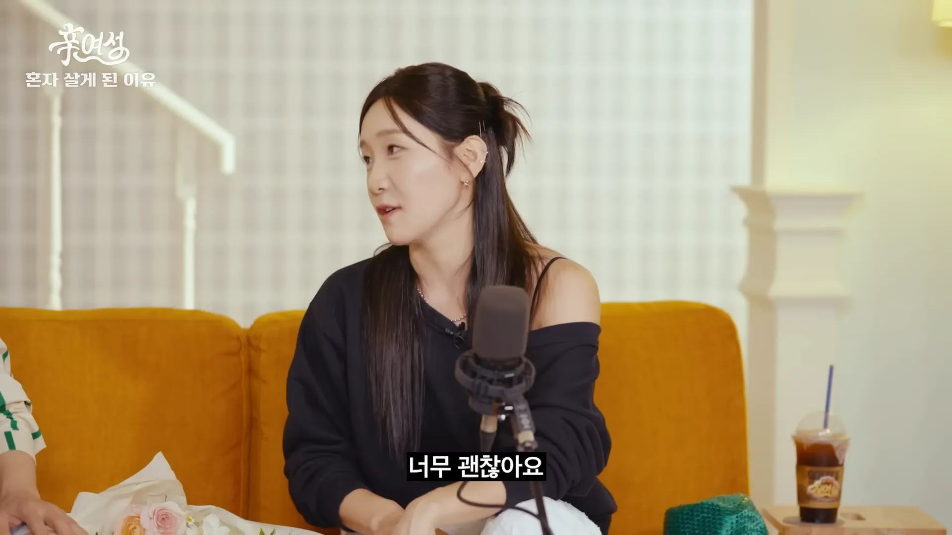 キム・ジユ, チョ・ヘリョン, イ・ギョンシル, 新女性, 同棲, 彼氏, 提案, 拒否