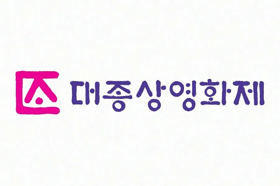 Daejong Film Awards’ 62-Year History in Jeopardy — Uncertainty Surrounds This Year’s Event