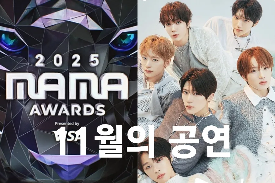 11月の公演情報 年末を彩る…MAMAからNCT WISH初の単独ツアーまで