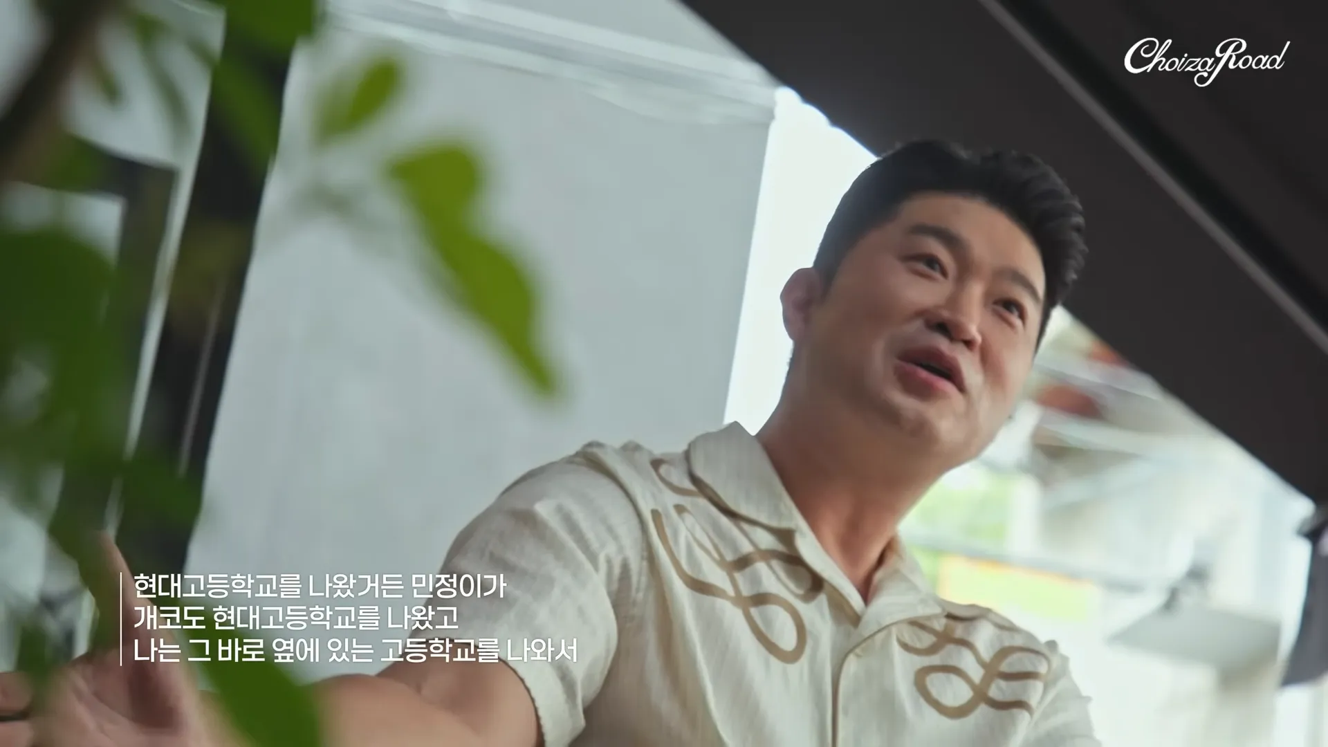 Choiza, Lee Min-jung, Gaeko, Dynamic Duo, Escuela Moderna, Confesión