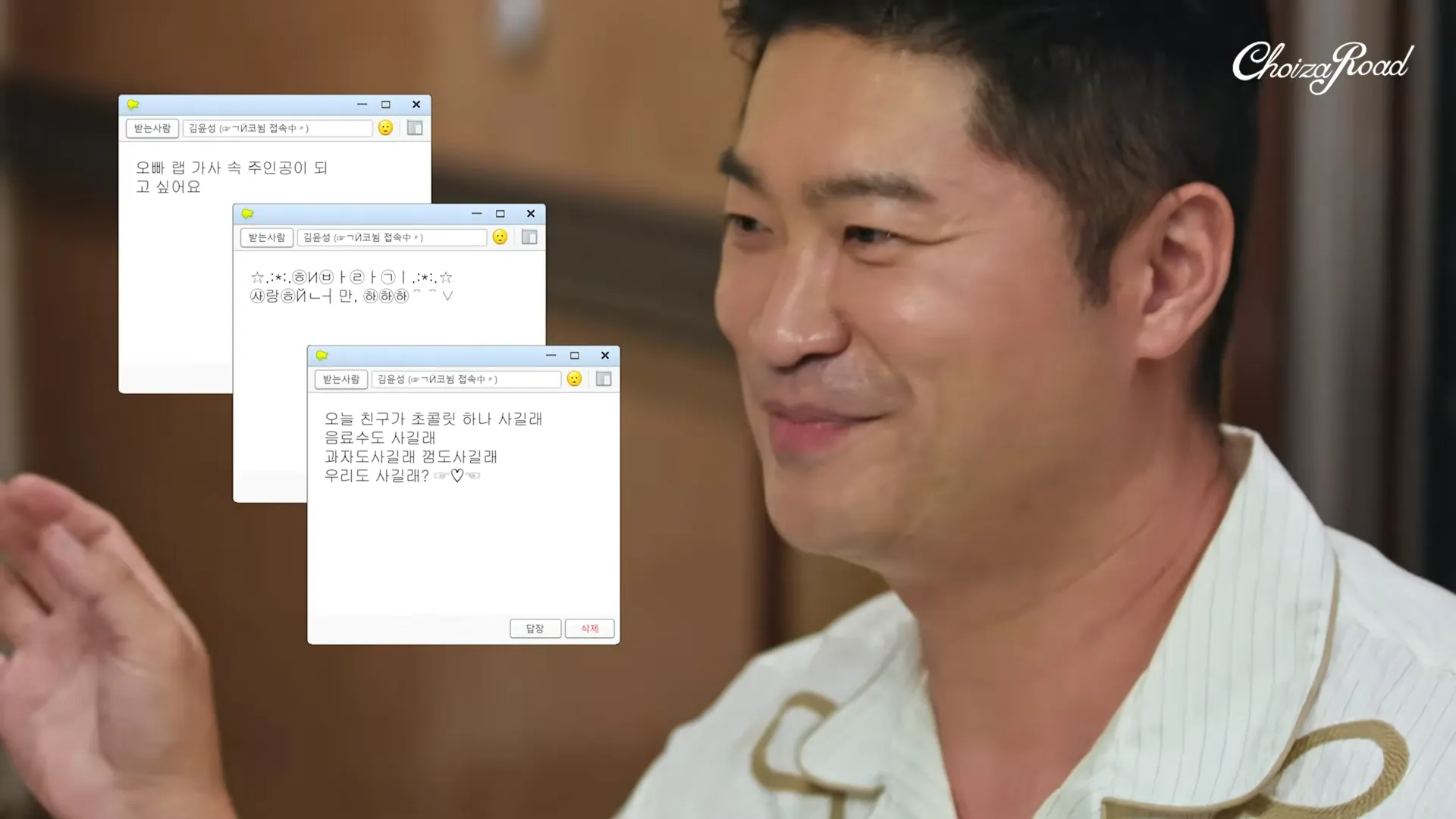 Choiza, Lee Min-jung, Gaeko, Dynamic Duo, Escuela Moderna, Confesión