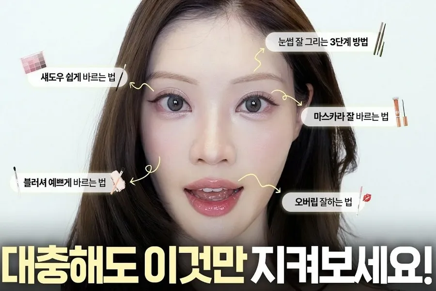 Blush, Overline, Eyebrow, K-Makeup