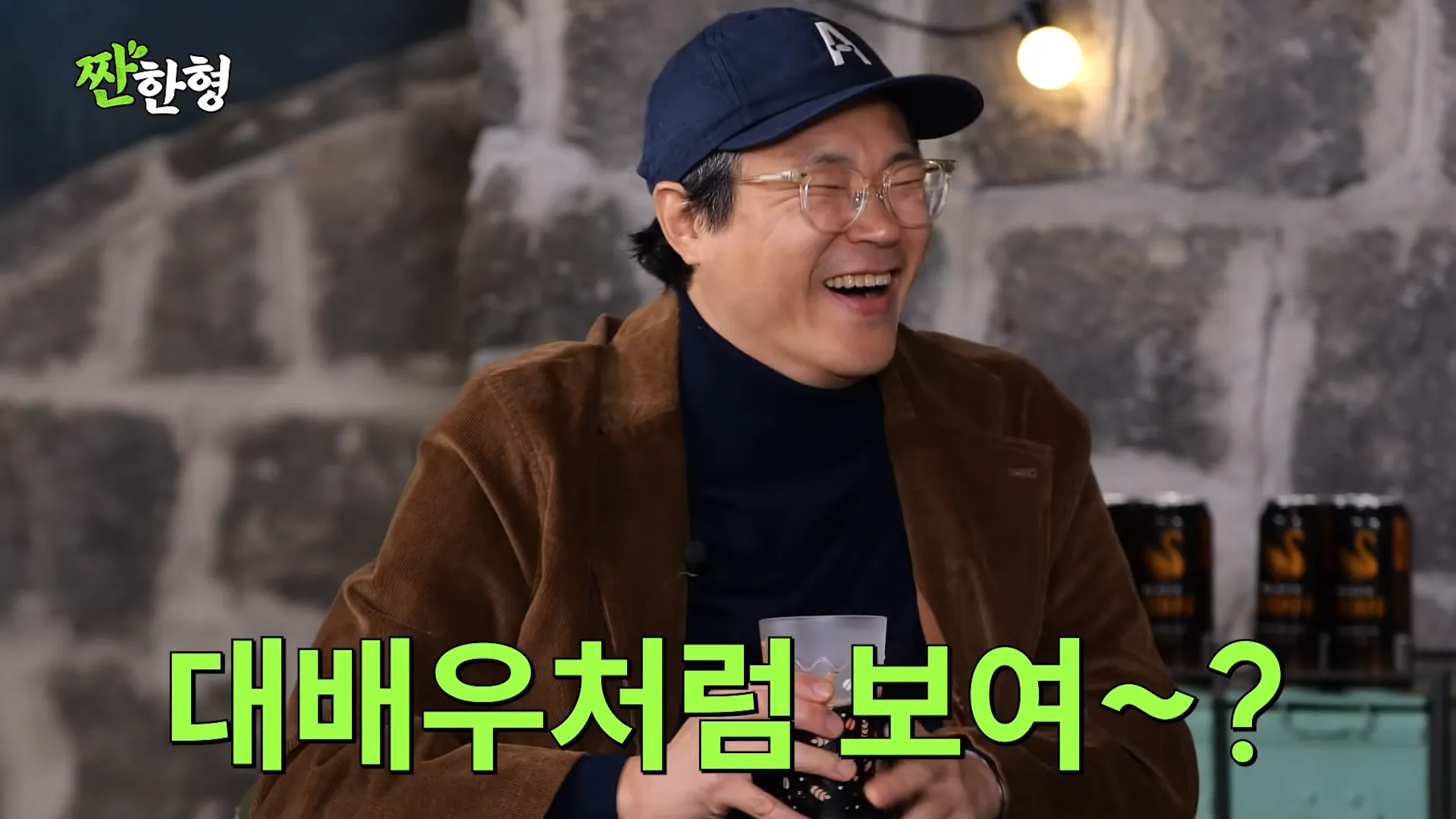 Baek Hyun-jin, The Heartfelt Hyung, Shin Dong-yeob, Office Workers, Great Actor