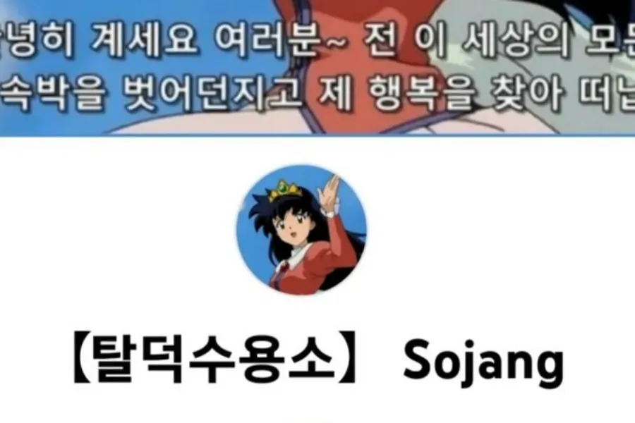 The Defector’s Refuge That Created False Videos of Jang Wonyoung Receives Suspended Sentence in Appeal