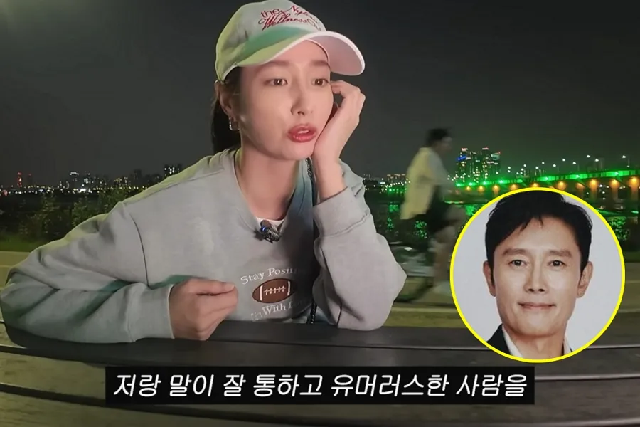 "유머러스한 사람 끌려"… 이민정이 고백한 '♥이병헌'과 결혼 이유