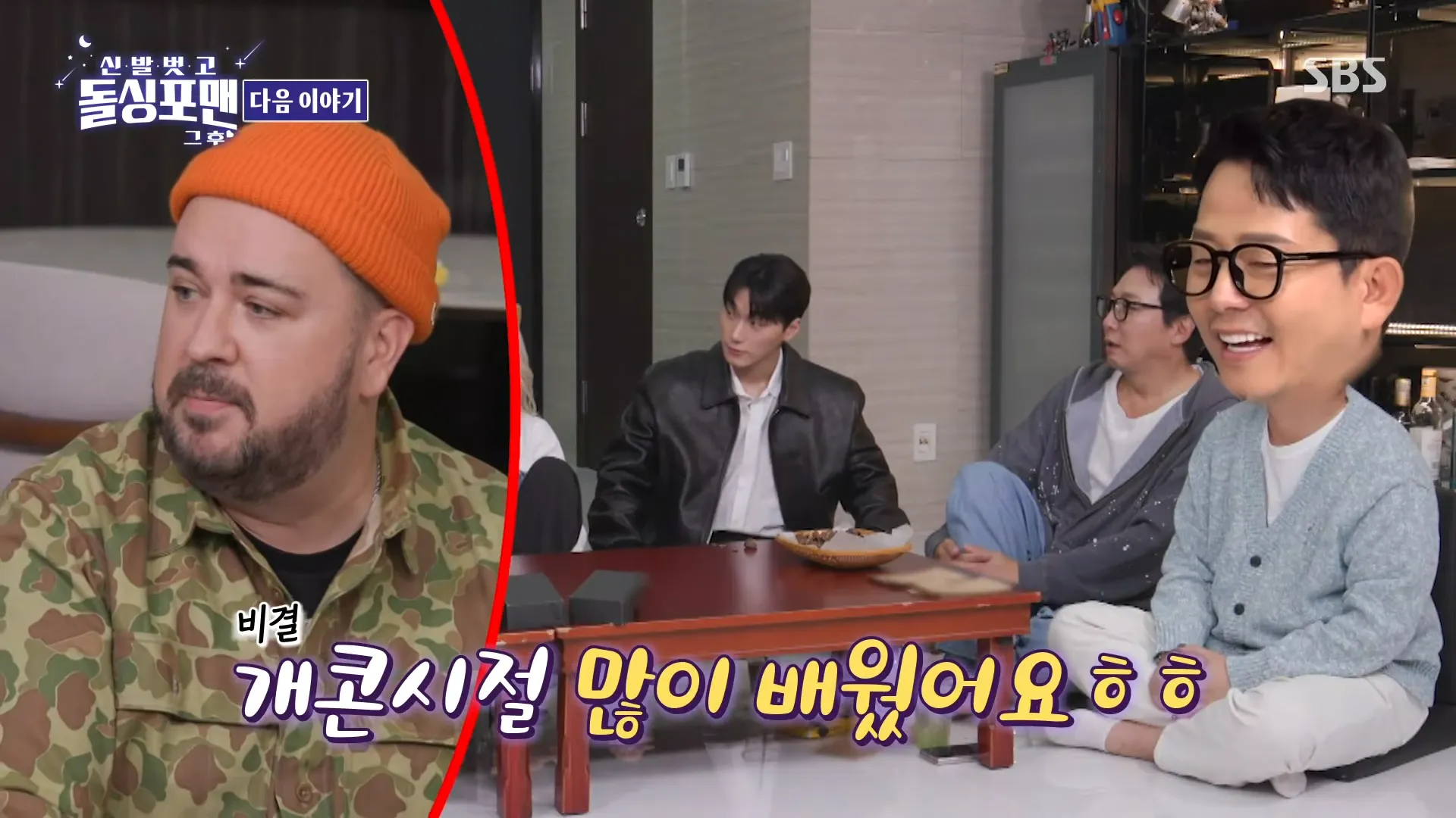 Sam, Hammington, Kim Jun-ho, boda, aportar dinero, Hombres Solteros