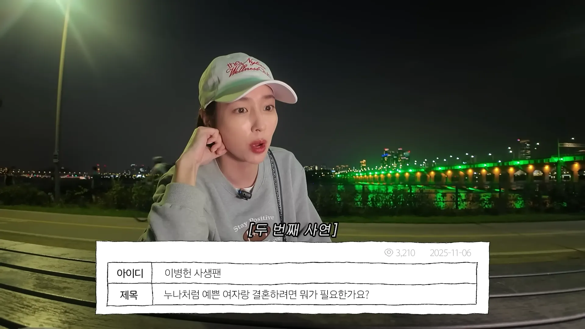 이민정, 이병헌, 결혼, 이유, 고백, 유머, 센스