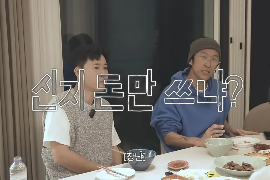 『シンジのお金だけ使ってるの？』…キム・ジョンミン＆ペッカ、ムン・ウォンに"鷹の目"　新居お披露目の現場